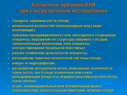 Врожденные инфекции клинические рекомендации