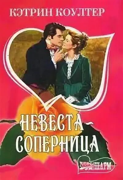 Невеста командора. Невеста командора. Невеста командора. Невеста командора. Невеста командора.