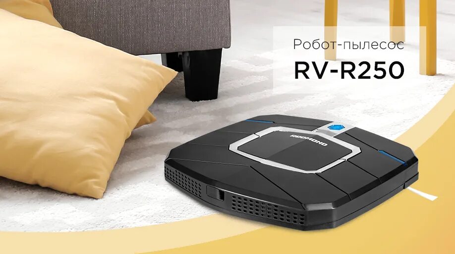 Пылесос робот rv r250. Робот пылесос редмонд rv-r250. редмонд робот пылесос 2 в 1 ультратонкий корпус. redmond rv 5000. робот-пылесос dreame bot w10 white.