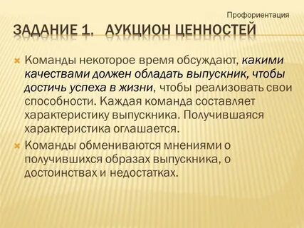 Аукцион жизней