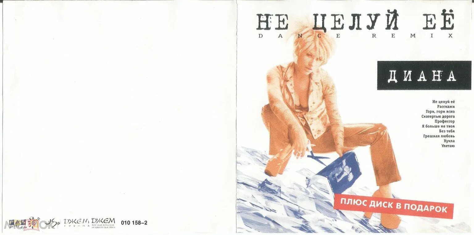 Несмело целую. Несмело целую
