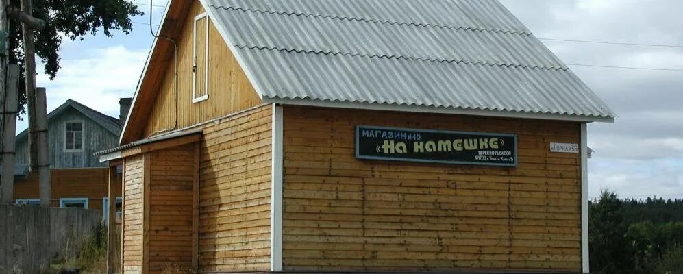 Объявления умба. Умба турбаза.