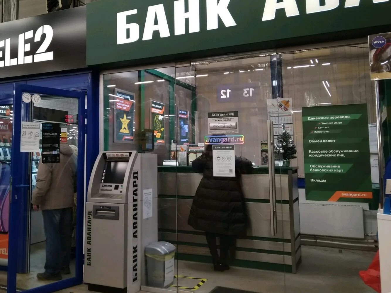 Банки авангард екатеринбург. Банк Авангард. Банк Авангард в СПБ. Авангард банк karta. Банк Авангард картинки.