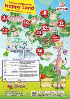 Афиша детских мероприятий в москве