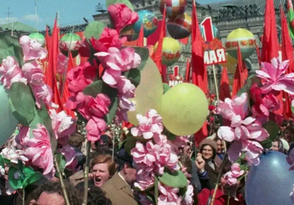 1 мая 80 годы. Первомай парад СССР. Первомайская демонстрация в СССР. Демонстрация первого мая. Демонстрация цветы.