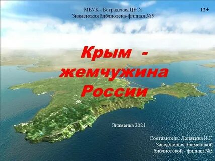 Погода в жемчужине крыма