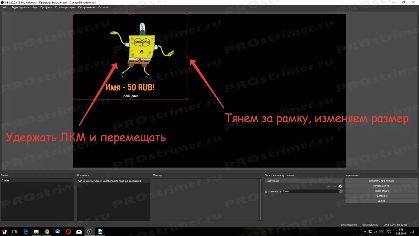Донаты в обс. Донат для обс. как добавить браузер в обс. окно доната. browser plugin для obs studio.