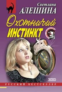 Читаем дамские детективы