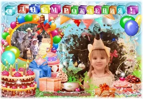 Сегодня 5 исполнилось