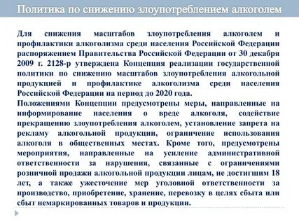 Политические сокращения