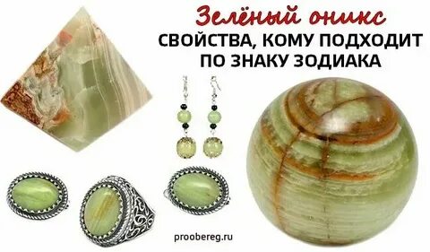 Черный агат каким знакам зодиака подходит