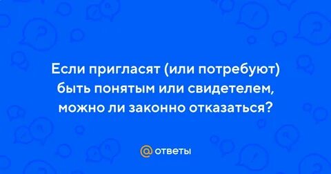 Почему лучше не быть понятым