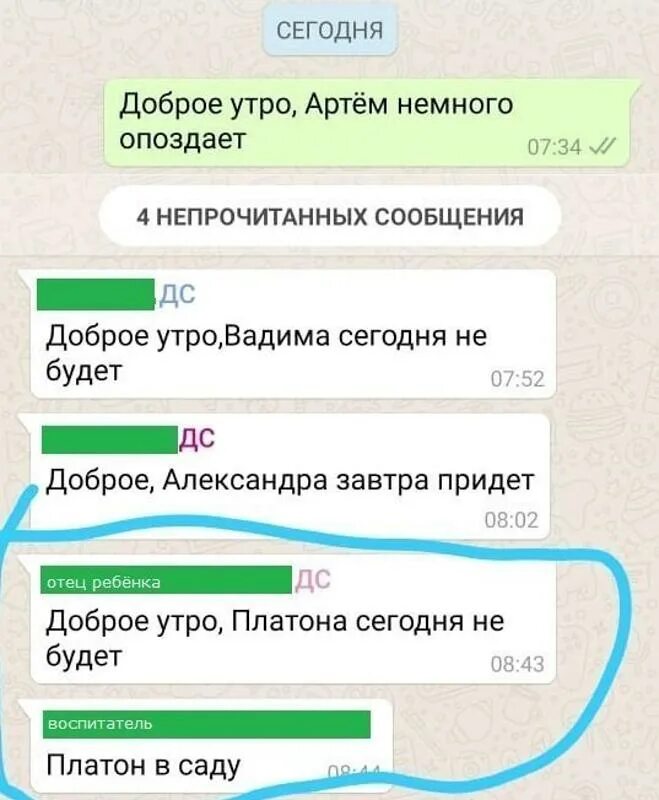 смешные родительские чаты. чаты родителей в вацапе. родительский чат. родительский чат. родительский чат.