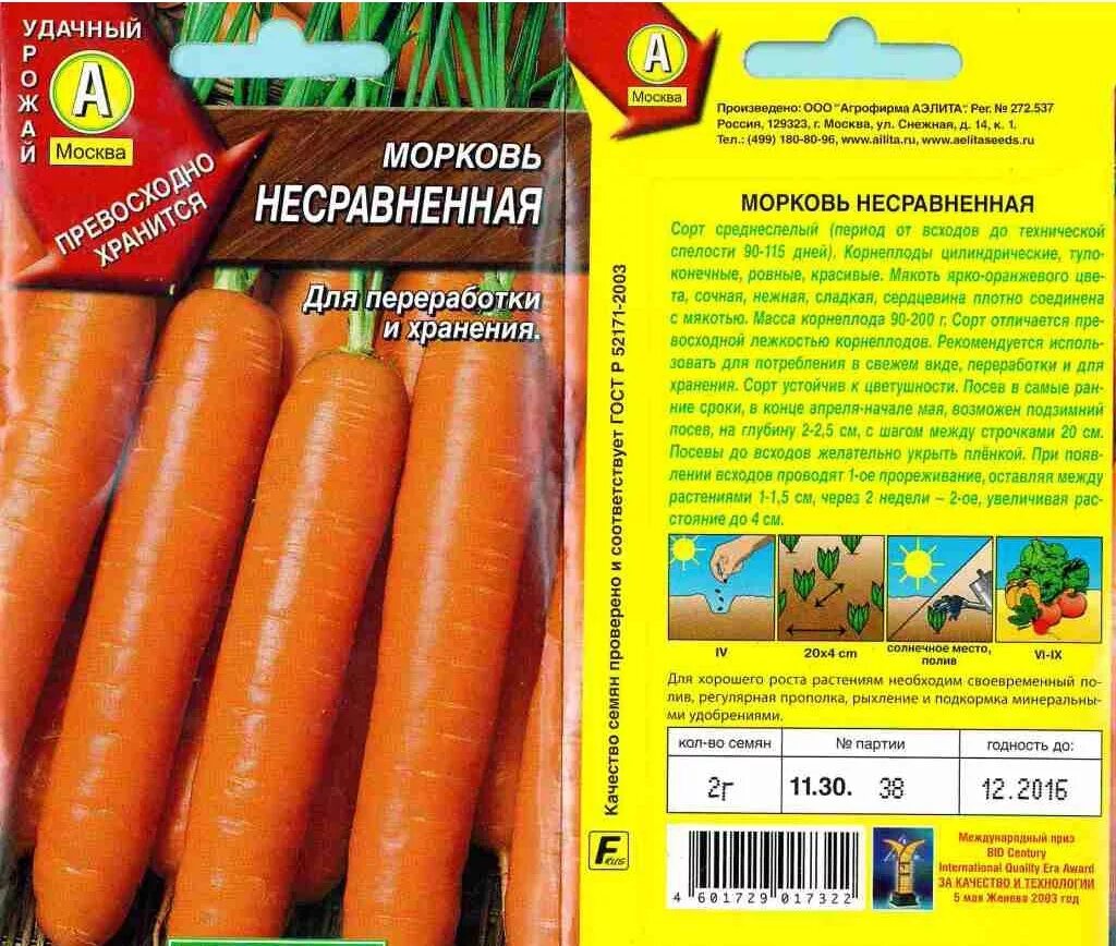 Лучшие сорта Моркови для выращивания в Сибири. Обзор 14 урожайных сортов О Фазен