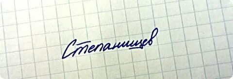 Над т