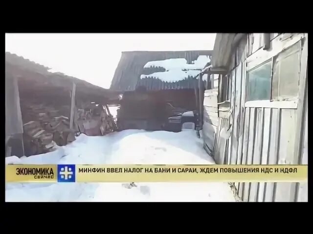 Какой налог на баню