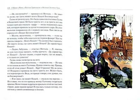 Храбрость каверин