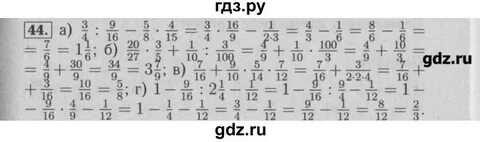 Задачник по математике 6 бунимович