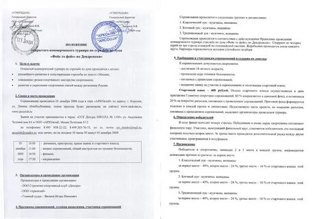 Стартовый взнос