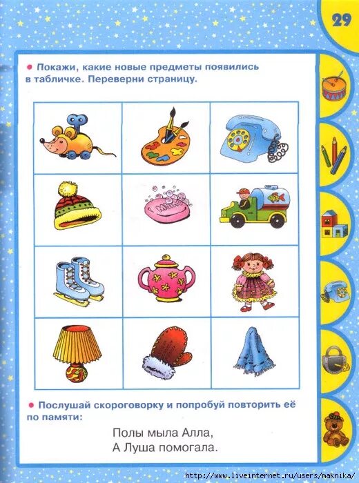 5 игр для памяти детям. Задания на развитие памяти. развиваем память задания. развивающие упражнения на память для детей. задания на память для дошкольников.