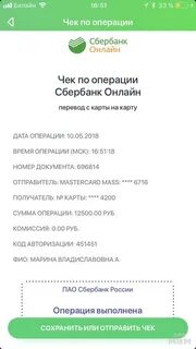 Скрины чеков сбербанк