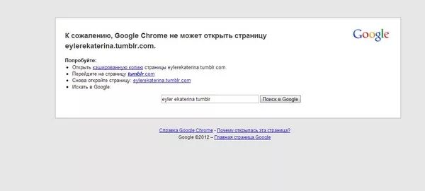 Не удается открыть эту страницу. Не удалось открыть страницу. chrome не открывает ссылки. хром не открывает страницы. гугл не открывает страницы.