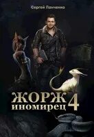 Читать панченко