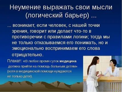 Неумение