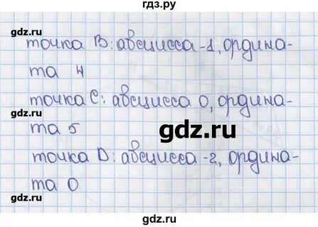 Русский язык упражнение 643