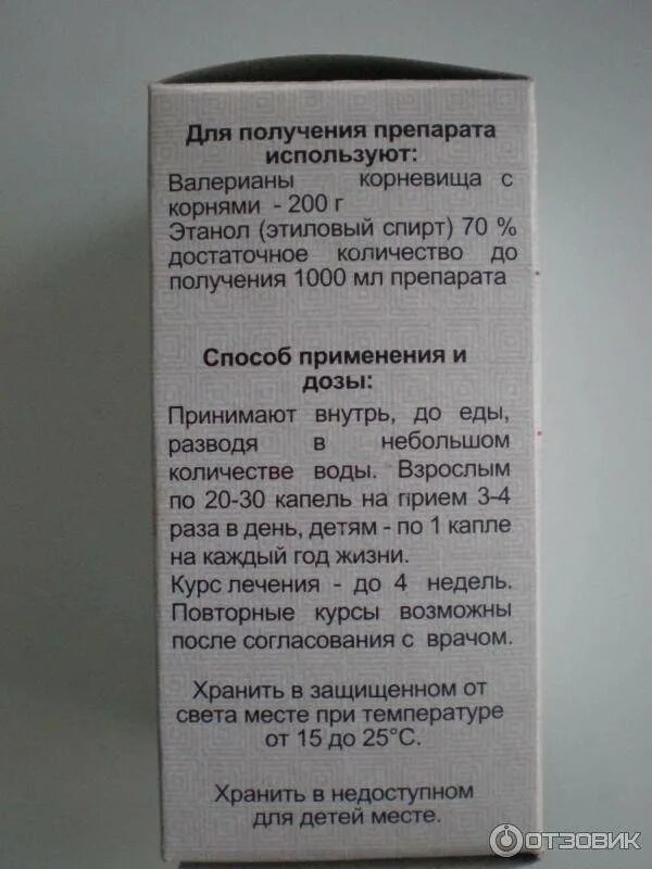 Можно детям валерьянку в таблетках. Валерьянка в каплях дозировка. валерьянка в таблетках и в каплях. валериана для детей таблетки. дозировка валерьянки в каплях взрослым.