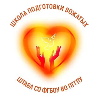 Педагогическая вожатская практика