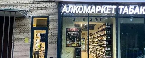Алкомаркет в дубае