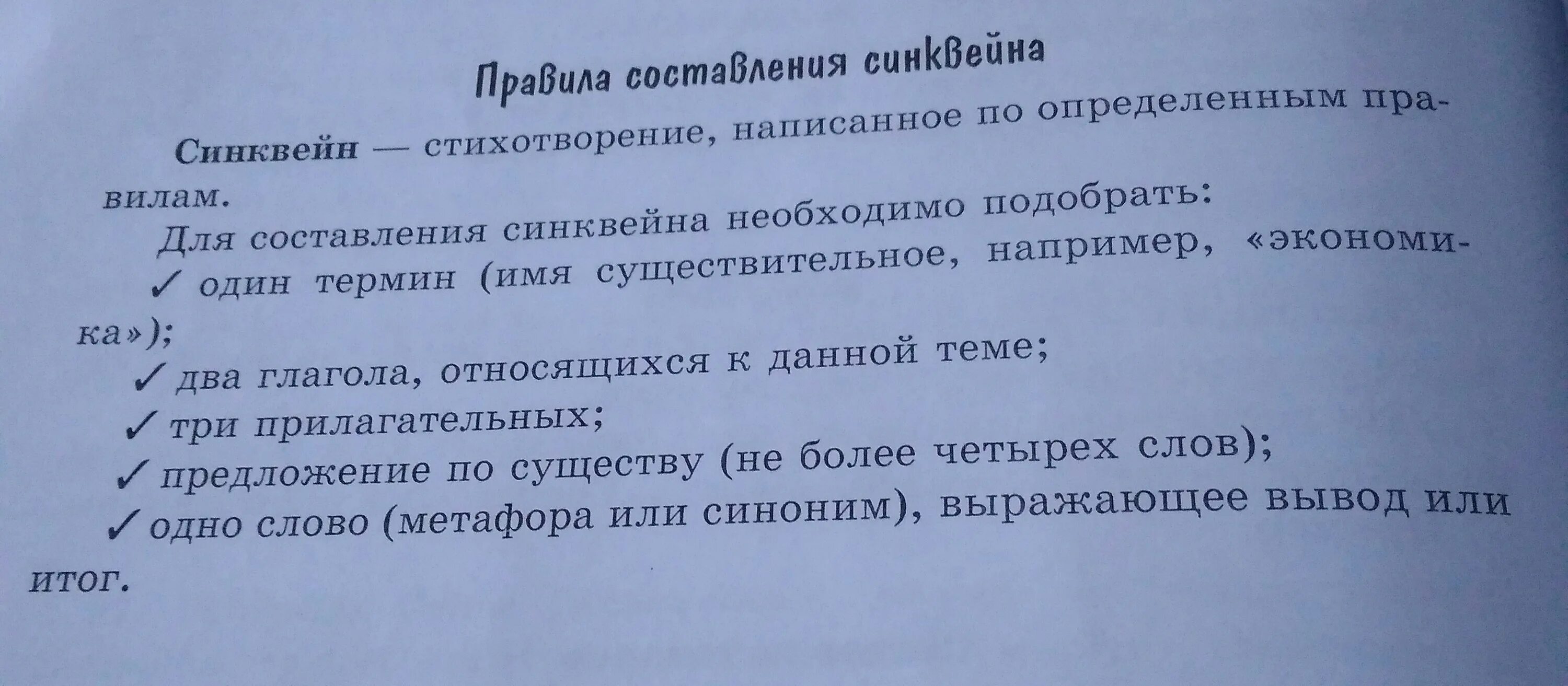 Синквейн к слову. Синквейн к слову мама 2 класс. Синквейн со словом мама. Синквейн к слову мама 2 класс. Синквейн к слову синквейн.