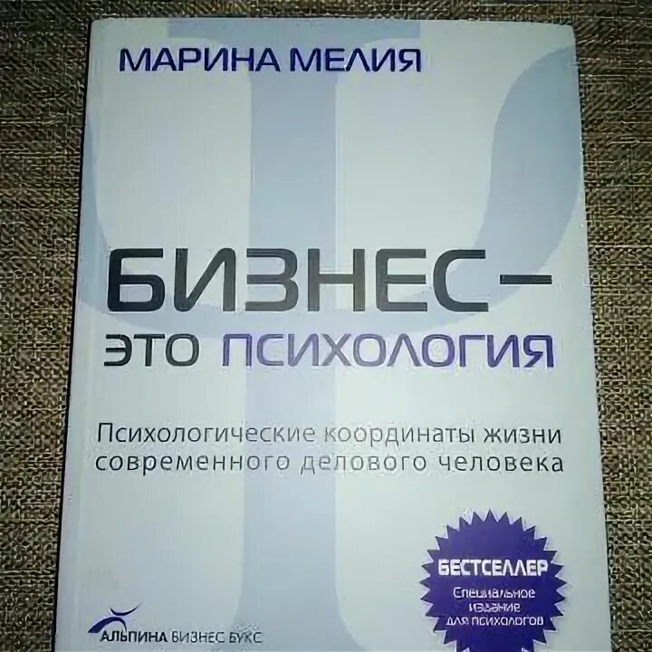 Мелия бизнес это психология. Мелия бизнес это психология. Мелия бизнес это психология. Мелия бизнес это психология. Бизнес психология.