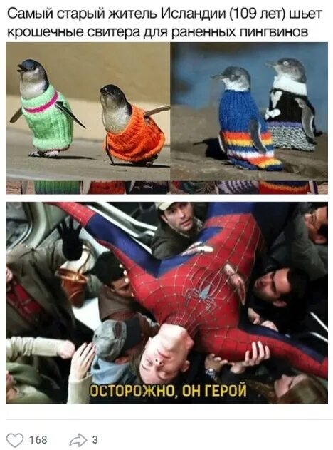 Осторожно он герой мем. Осторожно он герой без текста. Он герой человек паук мем. Осторожно он герой без текста. Осторожно он герой мем.