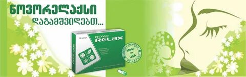 Карта relax
