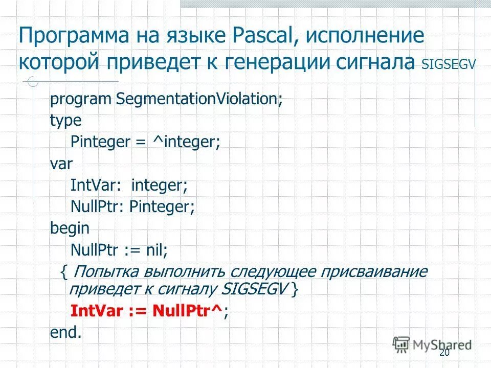 Первая программа на языке паскаль. Паскаль программа. Первая программа на языке паскаль. Составить программу на языке паскаль. Первая программа на языке паскаль.