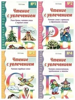 Читал с увлечением