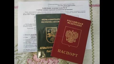Как получить гражданство абхазии 2024