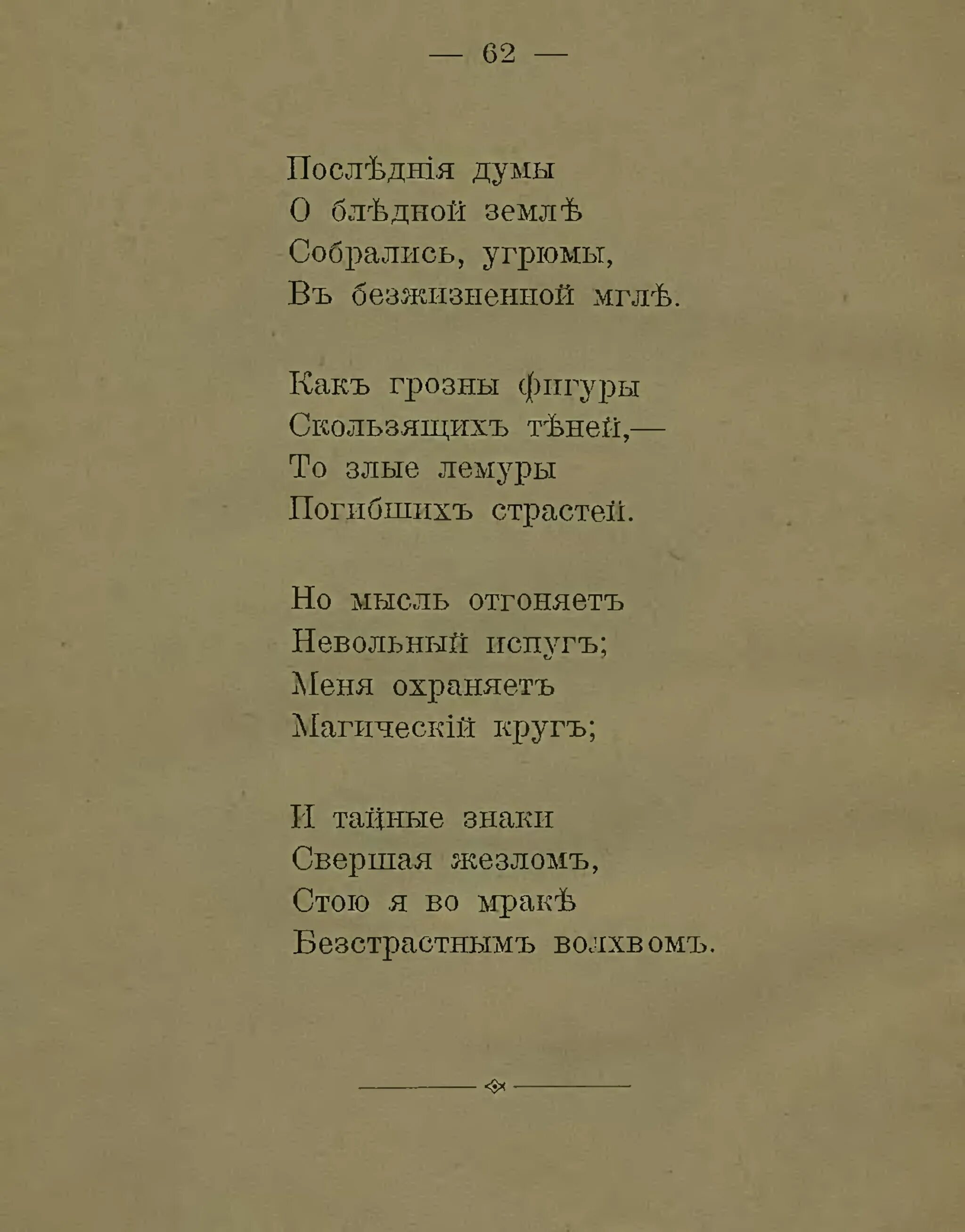 В шкафу угрюмом в тихом зале автор. В шкафу угрюмом в тихом зале автор