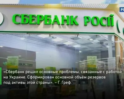 Сбербанк сократит