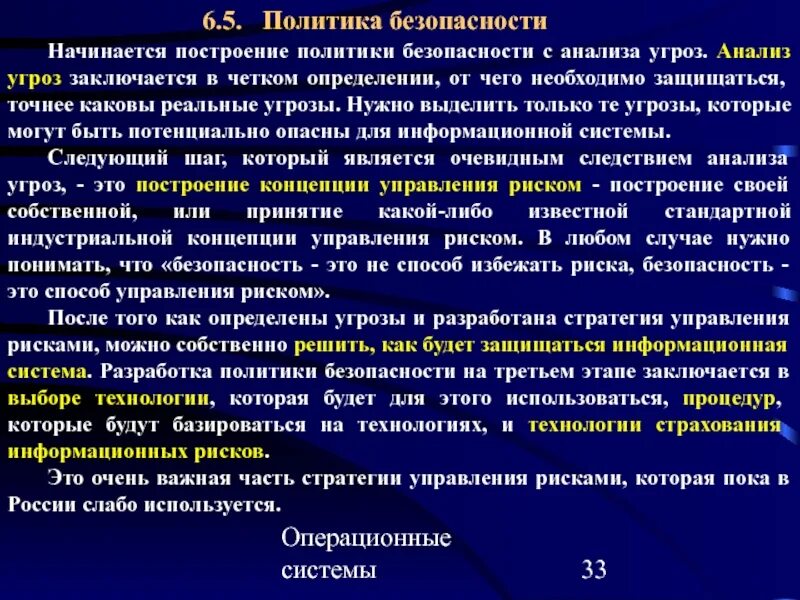 В чем заключается опасность клерикализации общества