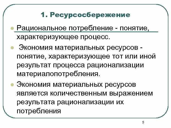 Рациональное поведение семьянина егэ: найдено 86 изображений