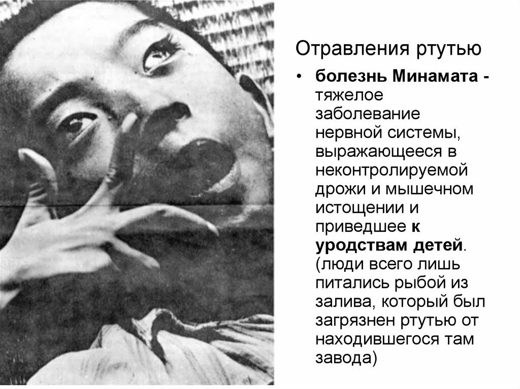 Меркуриализм