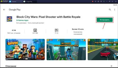 Взломанный версия block city