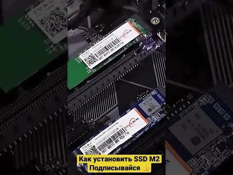 Как добавить ssd m2. Как добавить ssd m2