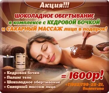 Шоколад альметьевск