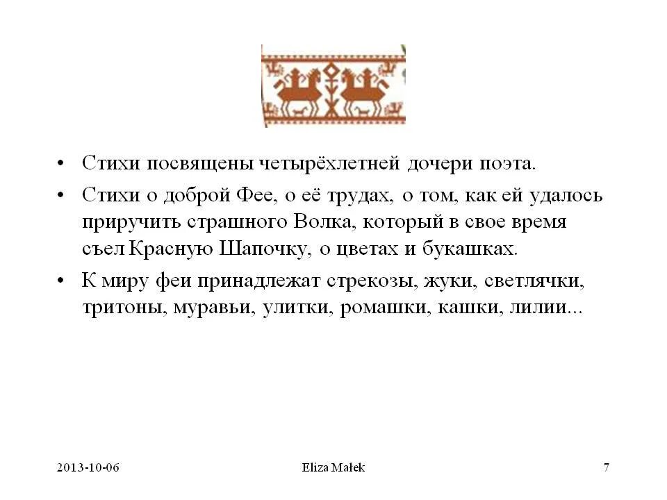 Анализ стихотворения доченьки. Стихи посвященные дочке. Стихотворение посвященное дочери. Стих посвящение дочери. Стихи посвящение дочери поэзия.