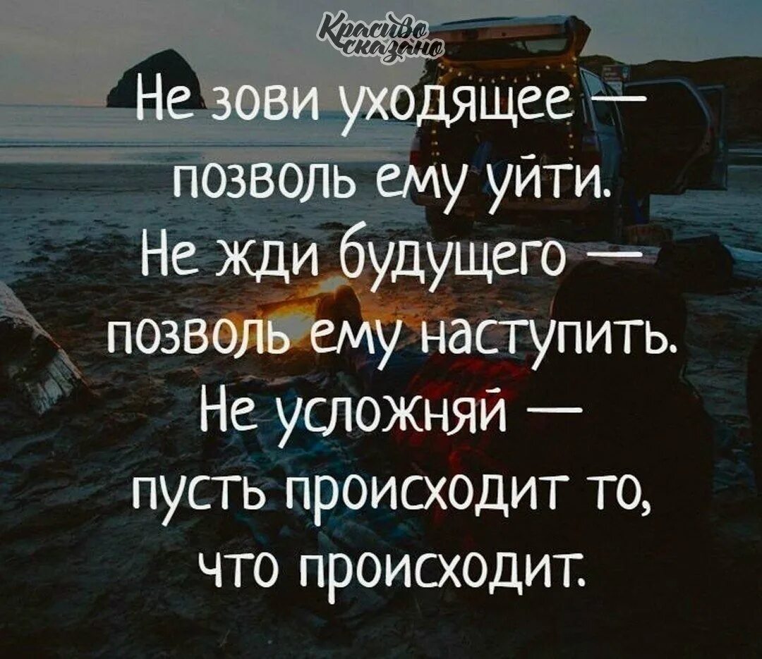 Жизни фраза картинки. Красивые слова про жизнь. Статусы про жизнь. Цитаты про жизнь. Статусы со смыслом.