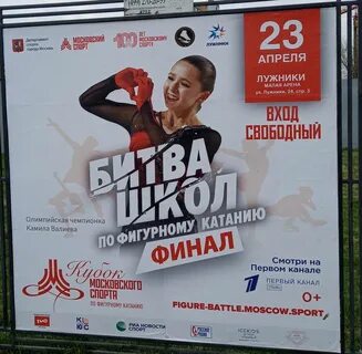 Битва школ по фигурному 12 октября